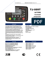 509TA_RUS_UM.pdf