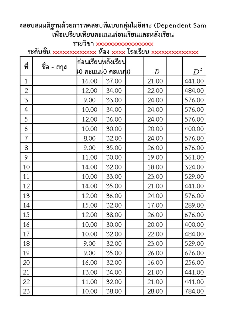 paired t test formula in excel