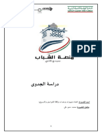 دراسة جدوى