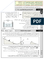 Devoir5 3 PDF