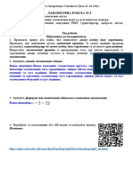 Єлизавета Захарченко Лабораторна робота № 4 PDF