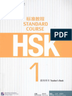 HSK标准教程 1 教师用书 PDF