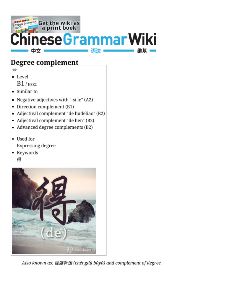 Understanding Degree Complements in Chinese | PDF | Adjective | Verb