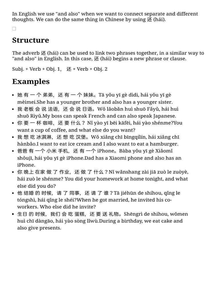 expressing-and-also-with-hai-chinese-grammar-wiki-pdf-pdf