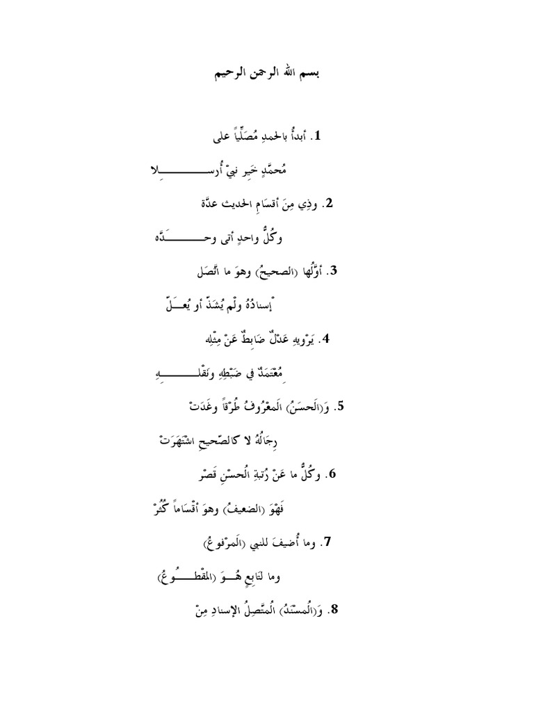 an-analysis-of-the-different-categories-of-hadith-based-on-their