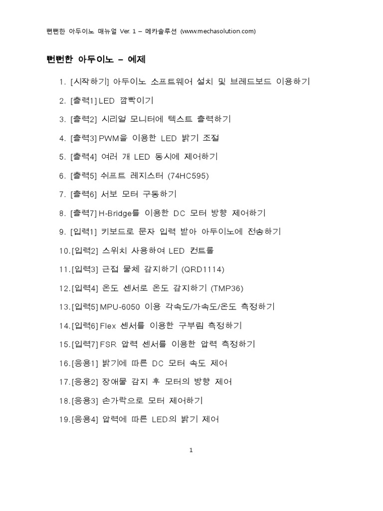 Arduino Manual | PDF