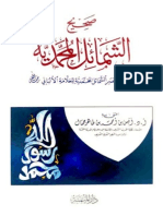 15 AAjamal SaheehShamiel PDF