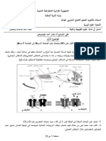 موضوع 1النسخة المعتمدة 