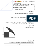 أولمبياد الرياضيات