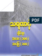 Book3 PDF