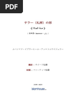 預言者ムハンマドの伝記 | PDF