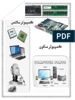 Computer Notes PDF