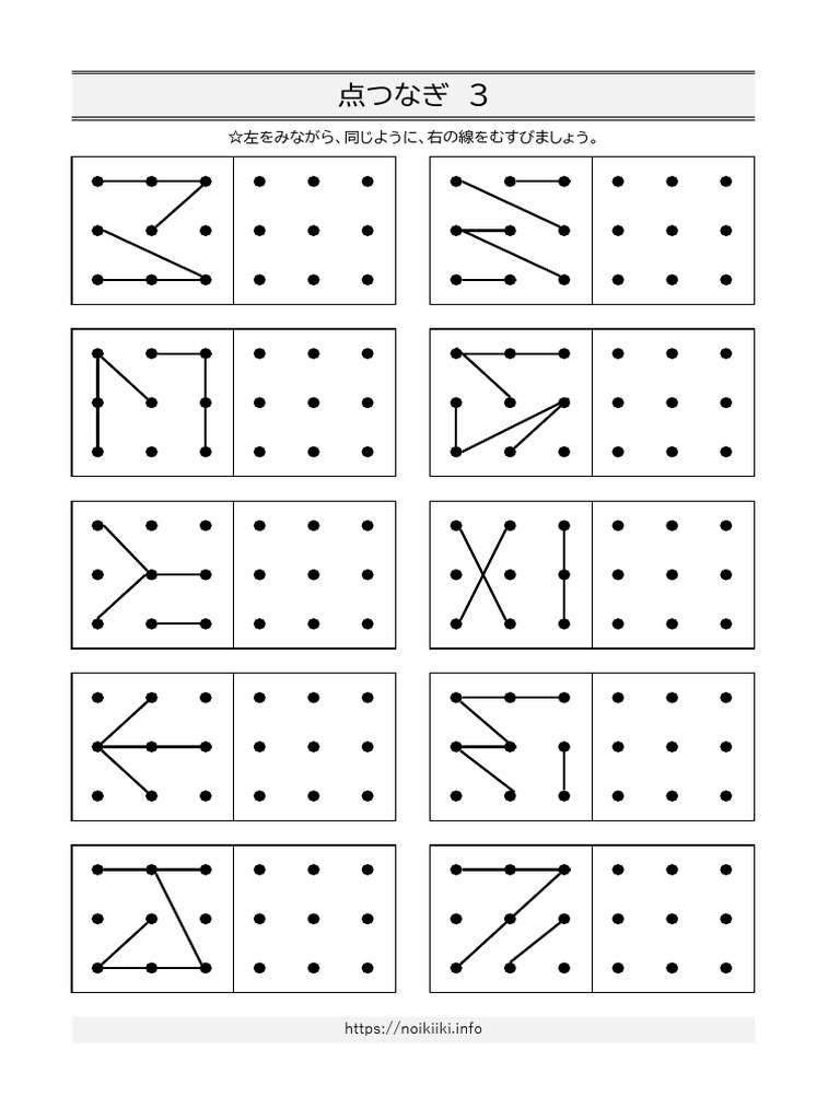 선 따라 그리기 PDF | PDF
