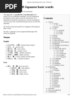 Appendix - 1000 Japanese Basic Words - Wiktionary