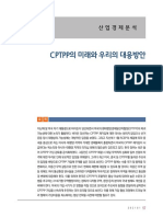 2021+산업경제+1월 산업경제분석3 PDF