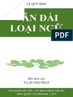Van Dai Loai Ngu - Le Quy Don (ÂM Vận TQ) PDF