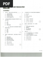 Kaz Validation Samples | PDF