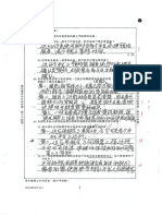 2019PIB (Cand6) With Marks PDF