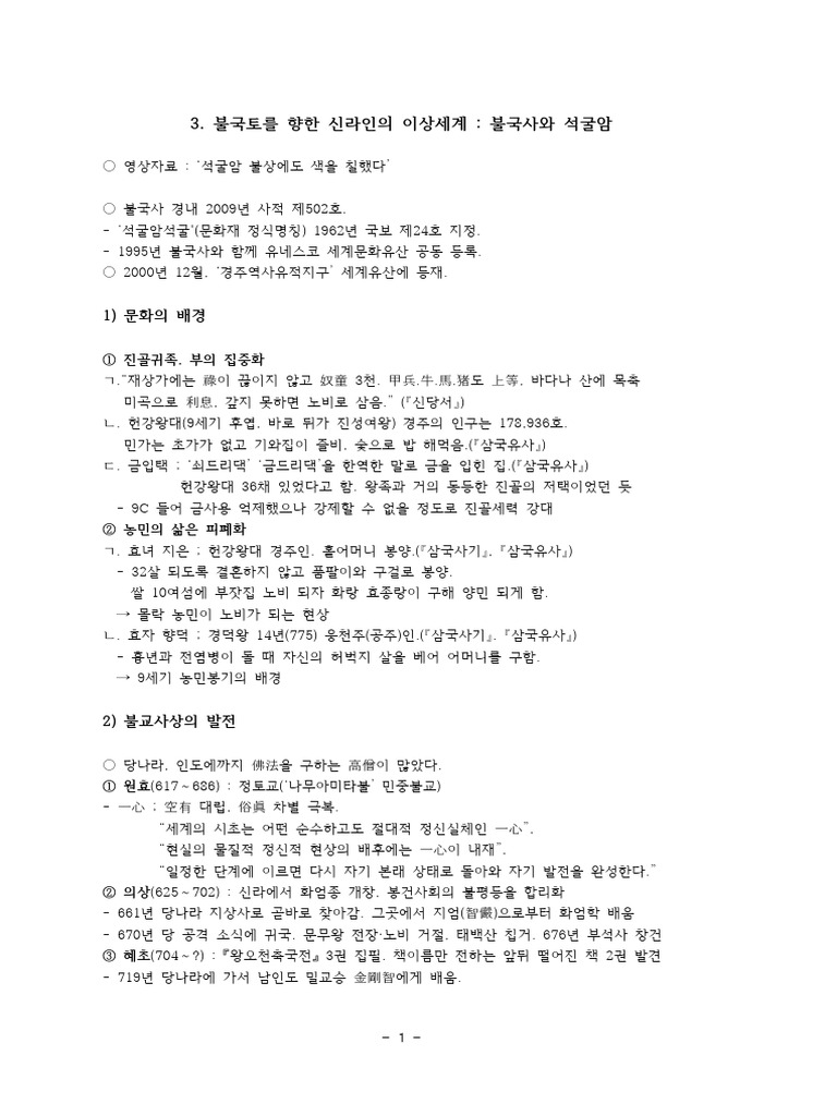 203-1-pdf