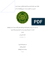 Halaman Judul PDF