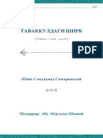 Таваккулдаги ширк