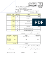 NR - 03 1501 3 041 S2 Form PDF