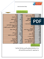 الصف الأول الإعدادى 1 PDF