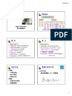 Plantrepro PDF