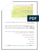 ویروس جزوه ۳و۴ PDF