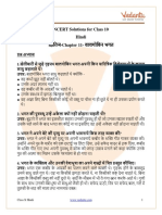 Class 10 Hindi Kshitij Chapter 11 Ram Vraksh Benapuri PDF