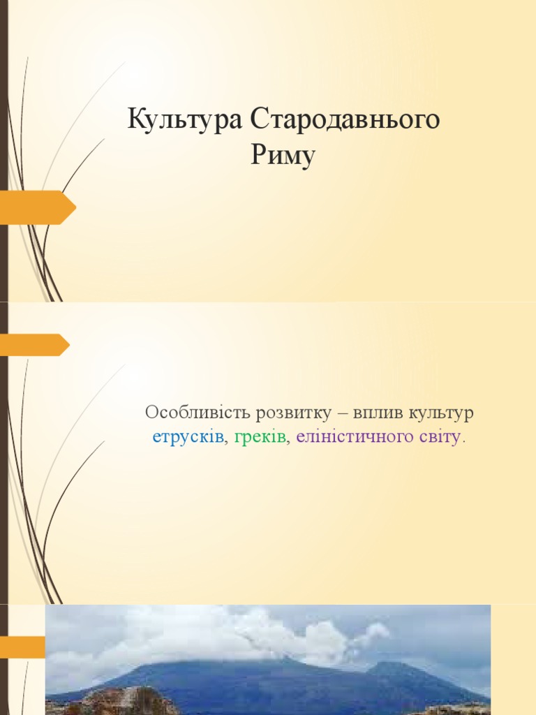 культура | PDF