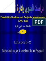 إدارة المشروعات-الجدولة PDF
