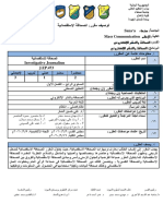 الصحافة الاستقصائية 1 PDF