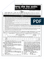 CG Govt Jobs 2023