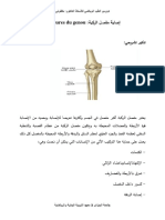 Cours 10 PDF