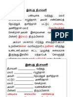 இன்பத் தீபாவளி