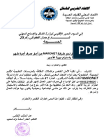 النظافة دورية الأجور maronet2 PDF