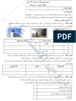 تقييم المكتسبات - تربية المدنية PDF