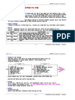 2023.1 물류개론1주 (탑재용) PDF