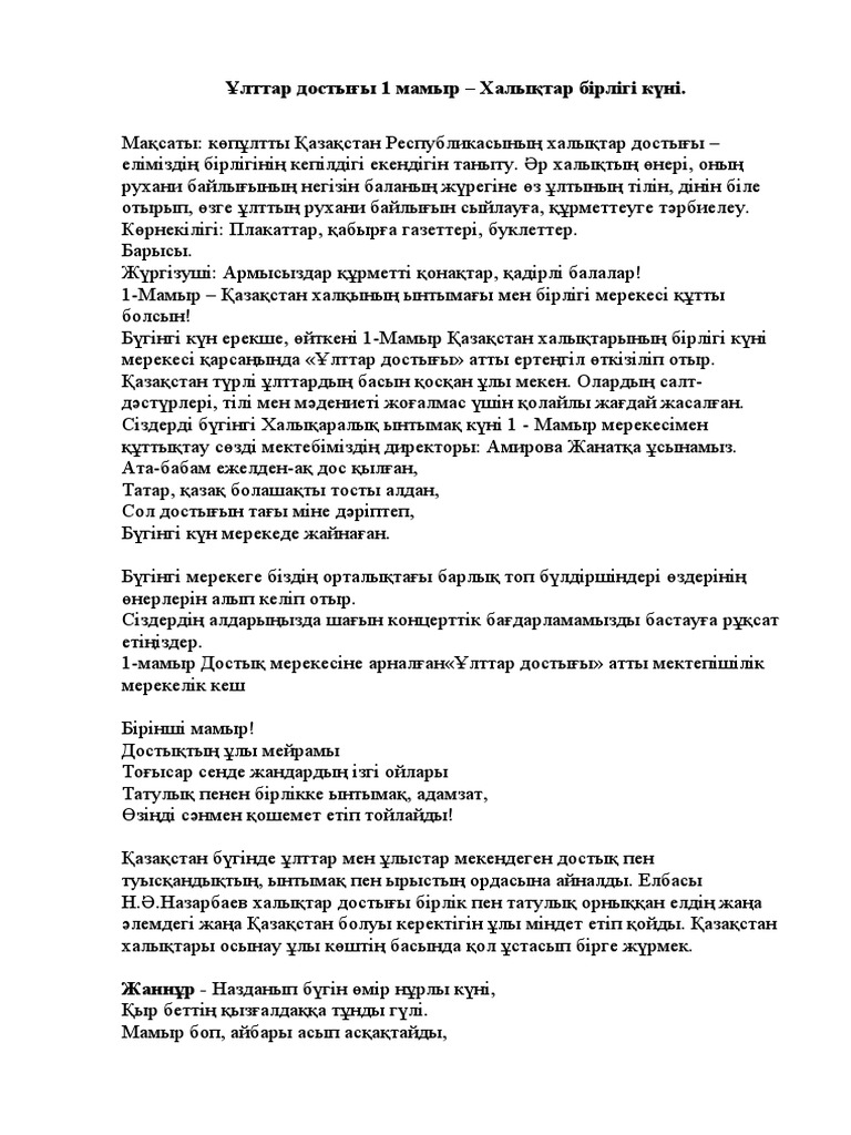 1май | PDF