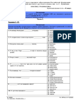 тест B1 лексика грамматика-1-6.pdf