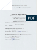 Ісаєва А.В. 7225 Роб. зош. Ведення пацієнта похилого віку із основними симптомами і синдромами в ревматологічній клініці