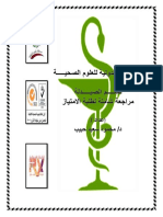 _مراجعة+شا...pdf_.pdf