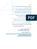 الدليل+المختصر+لتخصص+الصيدلة pdf 2.pdf