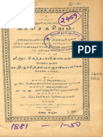 காசிரகசியம்