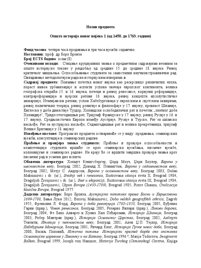 Силабус оинв1 | PDF