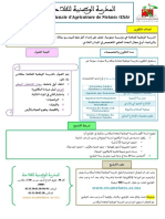 Affiche ENA de Meknès 2022