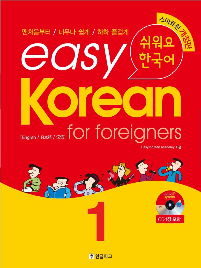 Korean For Foreigners PDF | PDF