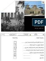 بحث تصميم دار الضيافه PDF