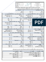 اختبار نهائي كفاية لغوية ٣ الكفاية الاملائية